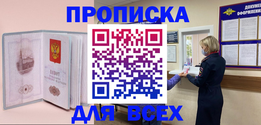 регистрация для школы в ЕАО