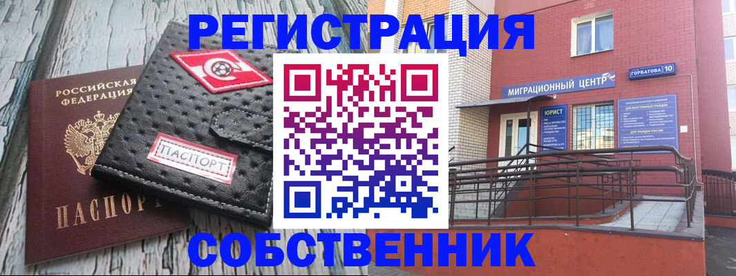прописка поиск в ЕАО